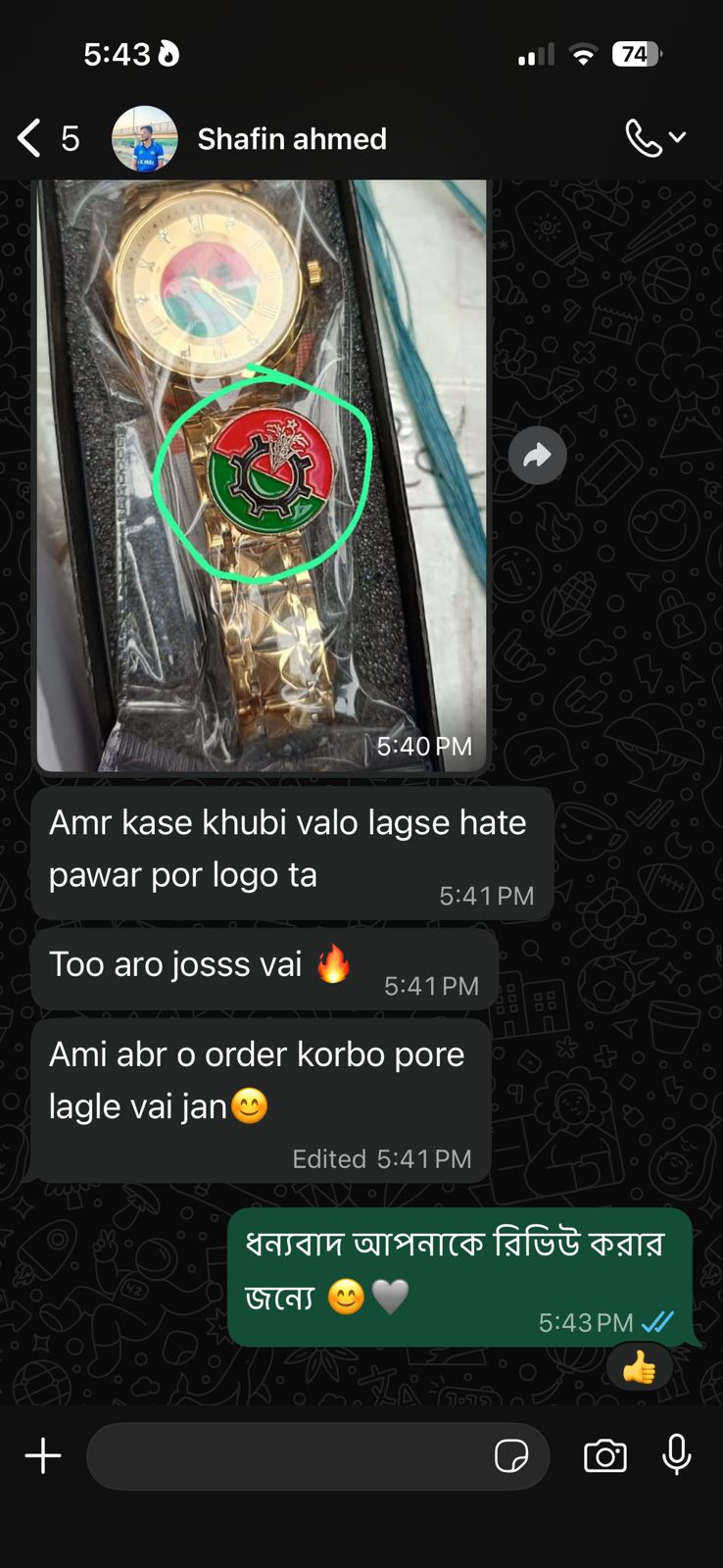 WhatsApp Image 2026-03-09 at 5.48.39 PM (1)